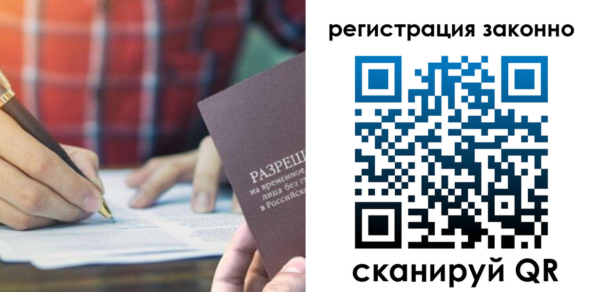 прописка гарантия в Альметьевске