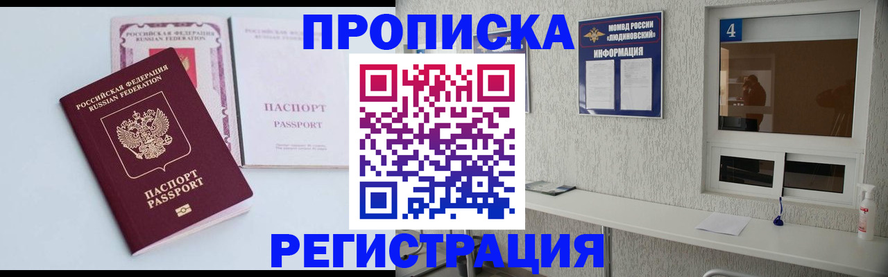 временная прописка в Альметьевске