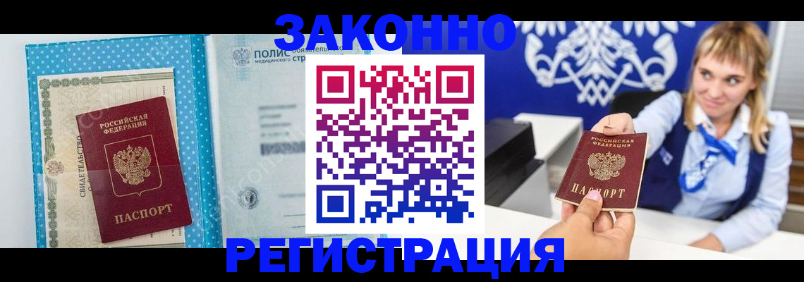 прописка гарантия в Альметьевске