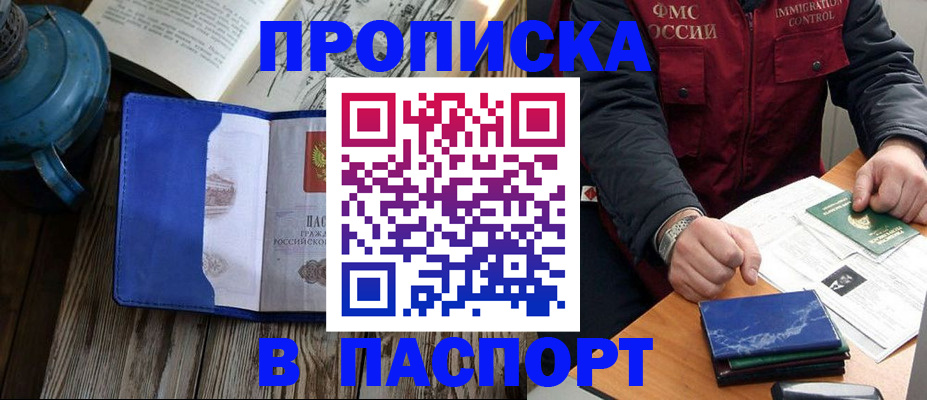 прописка для военкомата в Альметьевске