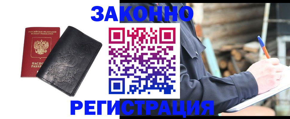 где прописаться в Альметьевске