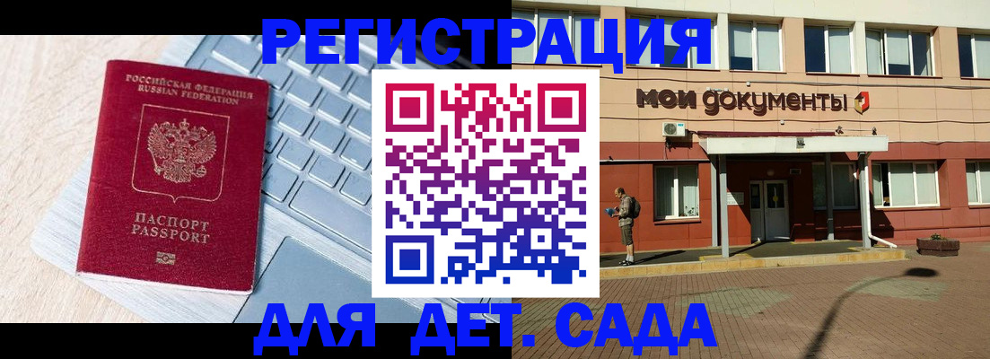 временная регистрация в квартире в Альметьевске