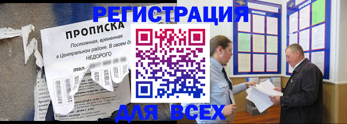 где прописаться в Альметьевске